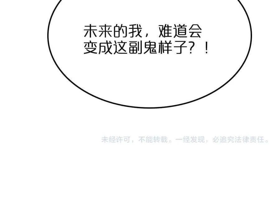 第265话 窥探命运 第146页