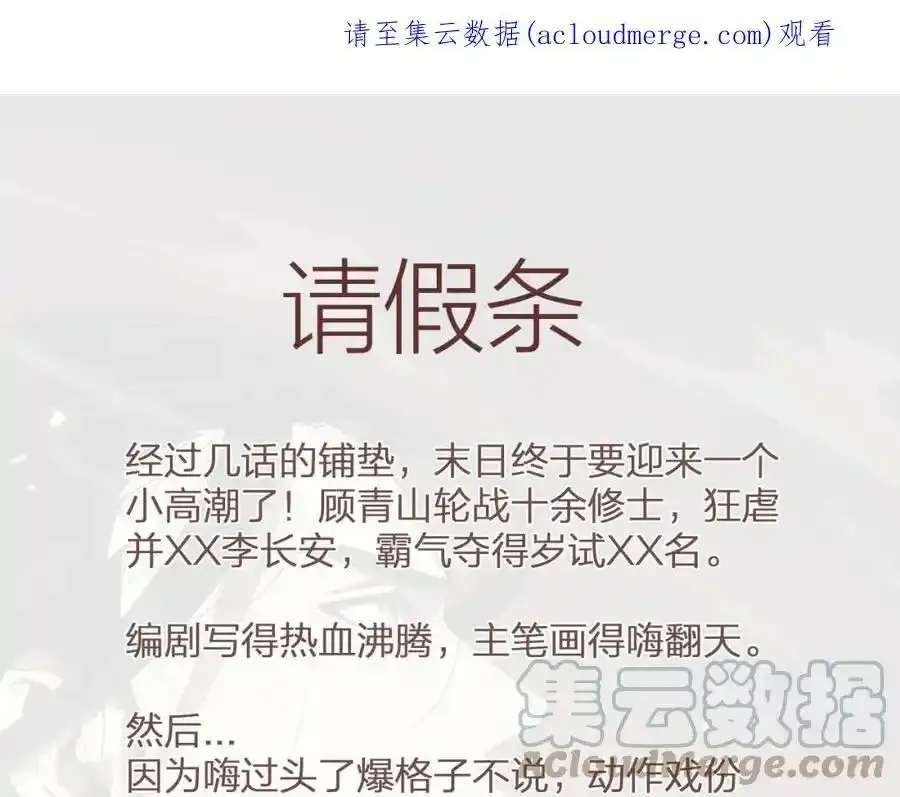 请假条 第1页