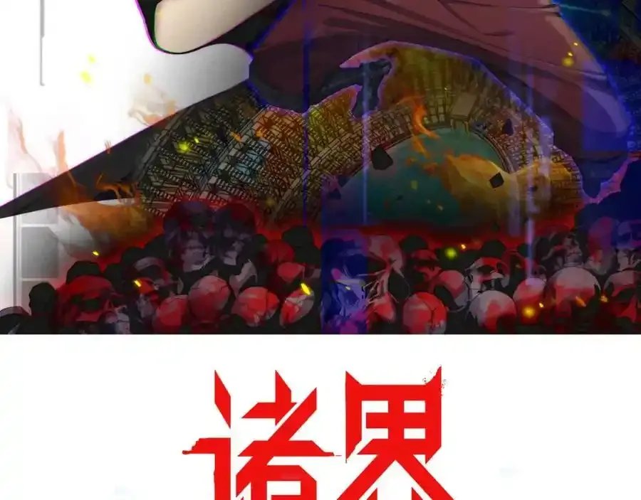 第147话 国际会议 第2页