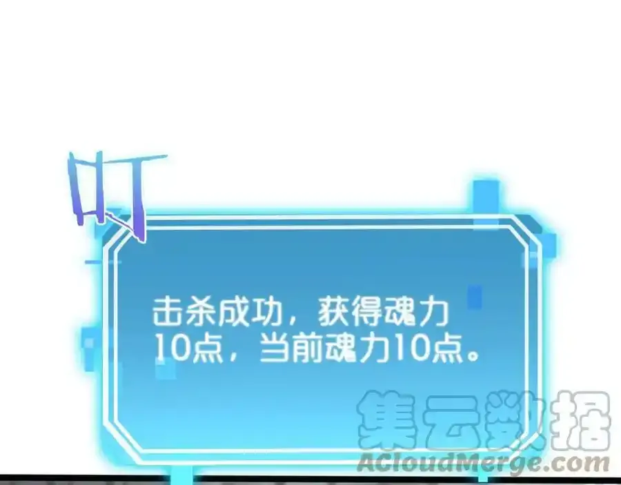 第147话 国际会议 第5页