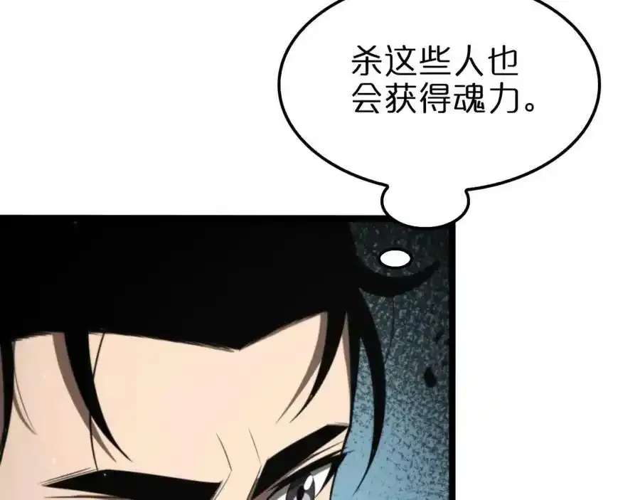 第147话 国际会议 第8页