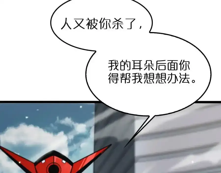 第147话 国际会议 第10页