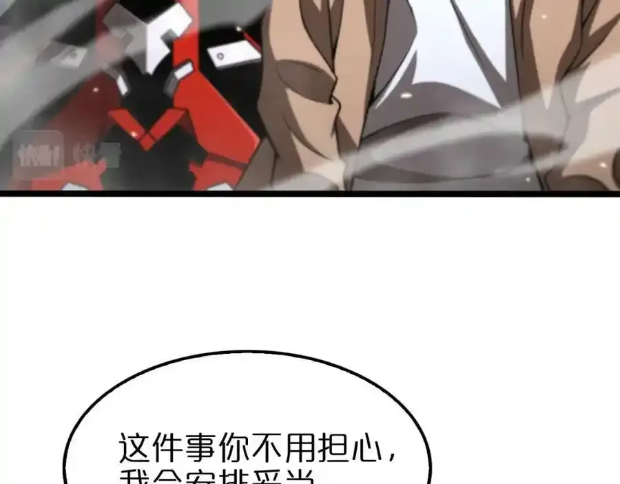 第147话 国际会议 第12页