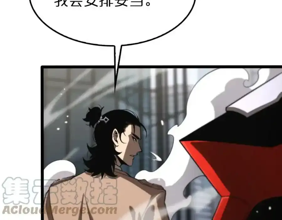 第147话 国际会议 第13页