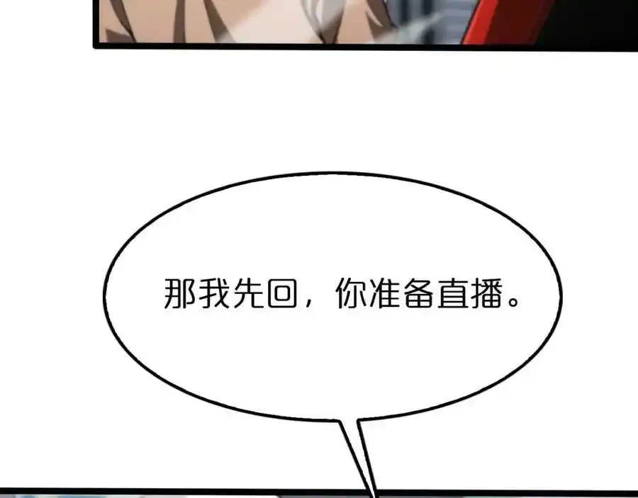 第147话 国际会议 第14页