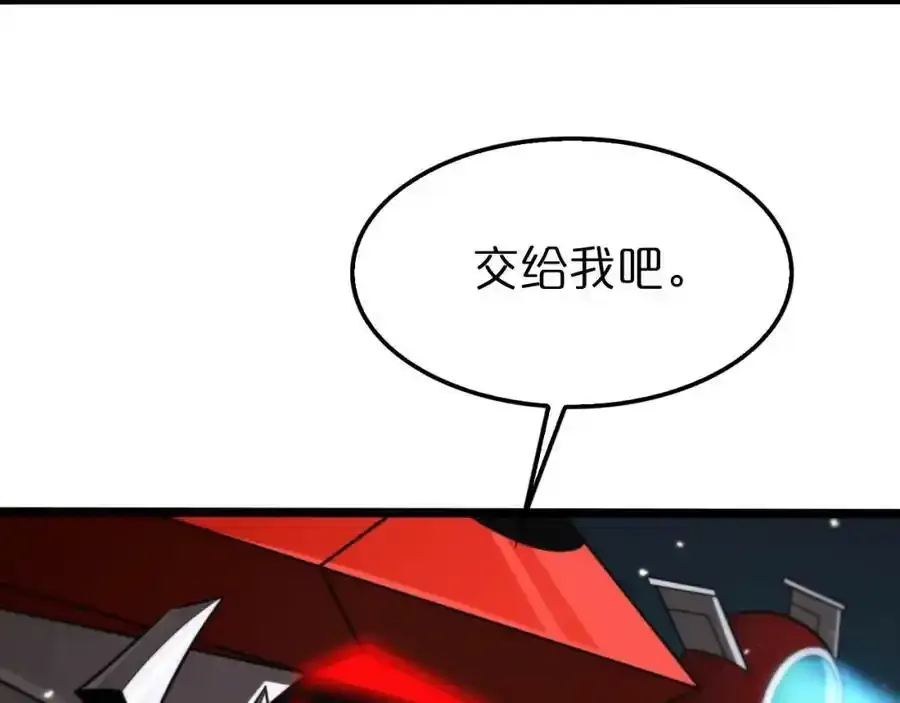 第147话 国际会议 第16页