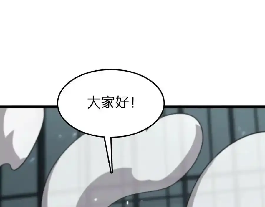 第147话 国际会议 第18页