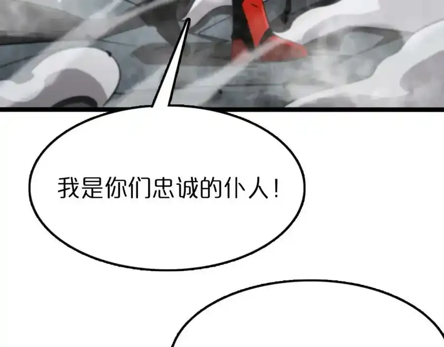 第147话 国际会议 第20页