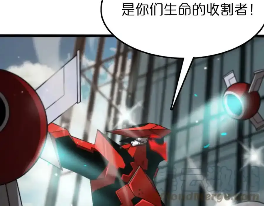 第147话 国际会议 第21页
