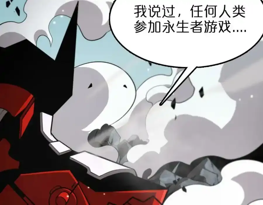 第147话 国际会议 第26页