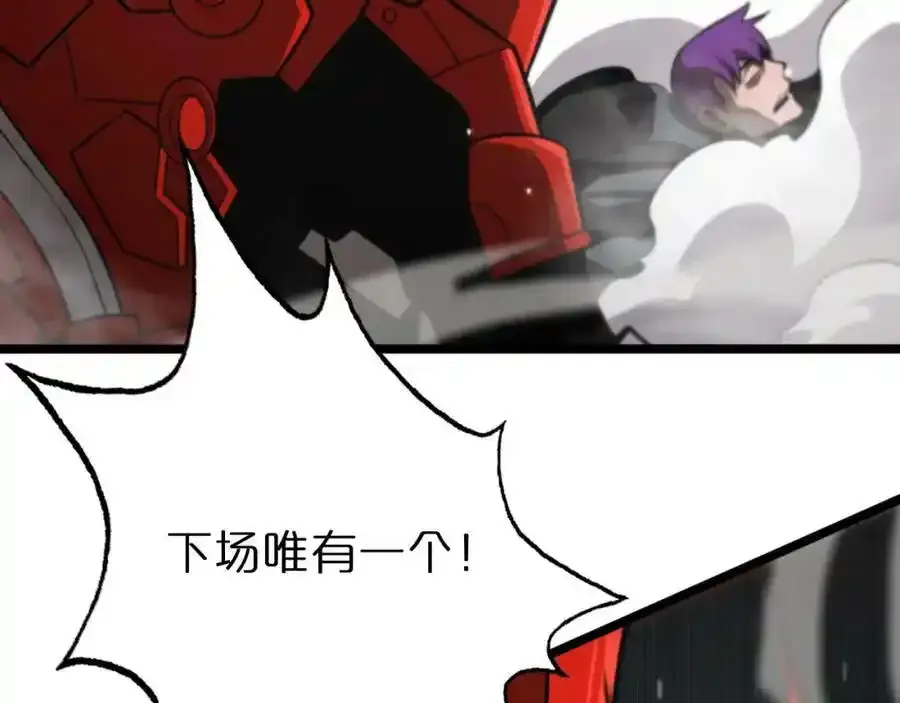 第147话 国际会议 第27页