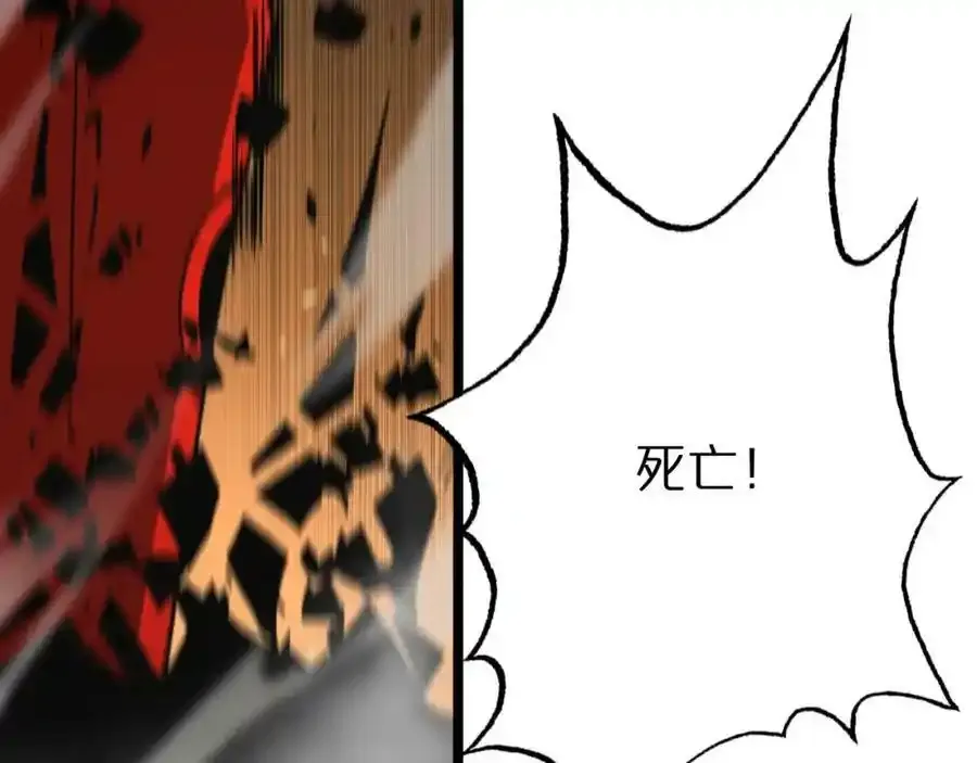 第147话 国际会议 第30页