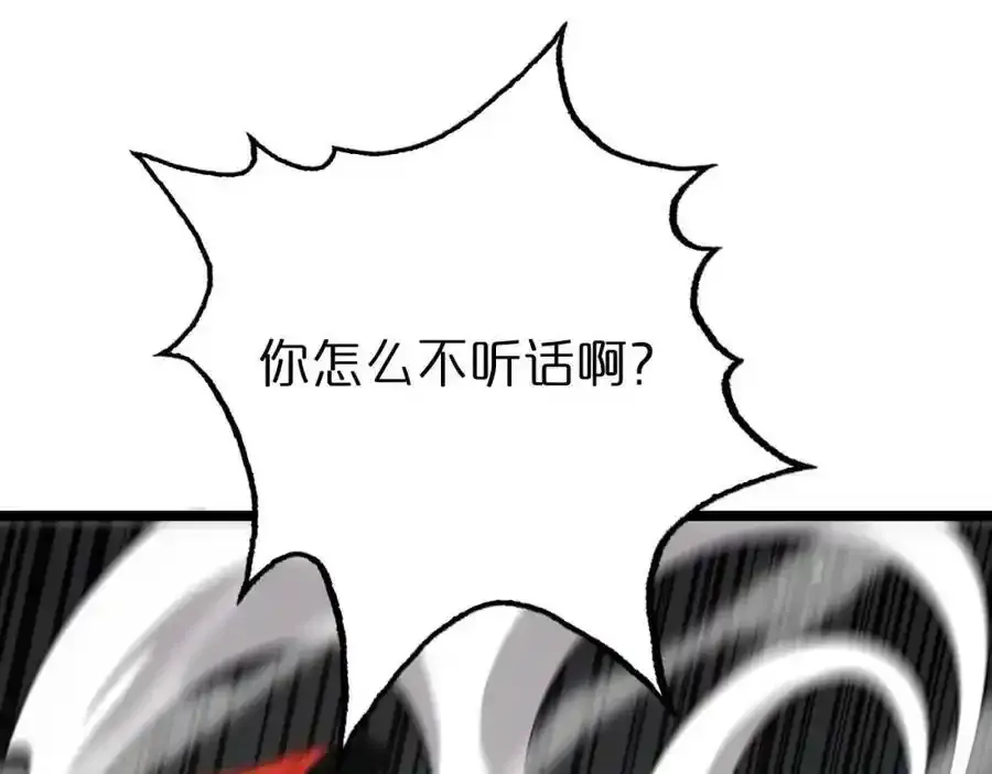 第147话 国际会议 第32页
