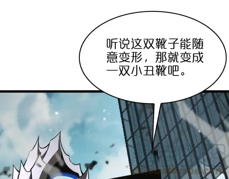 第147话 国际会议 第45页