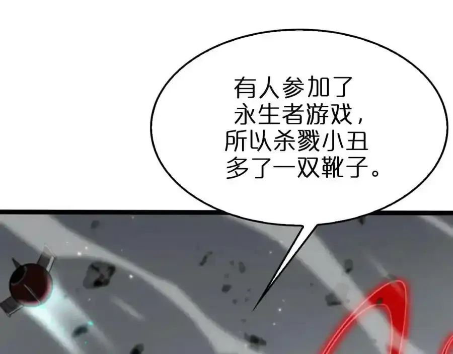 第147话 国际会议 第51页