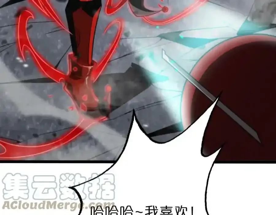 第147话 国际会议 第53页
