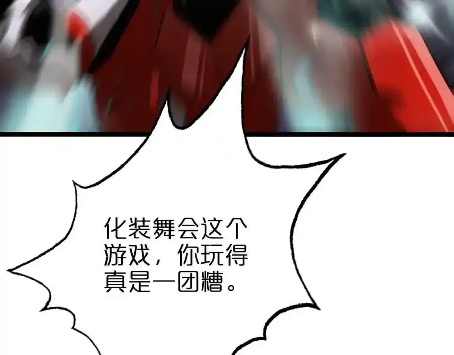 第147话 国际会议 第59页
