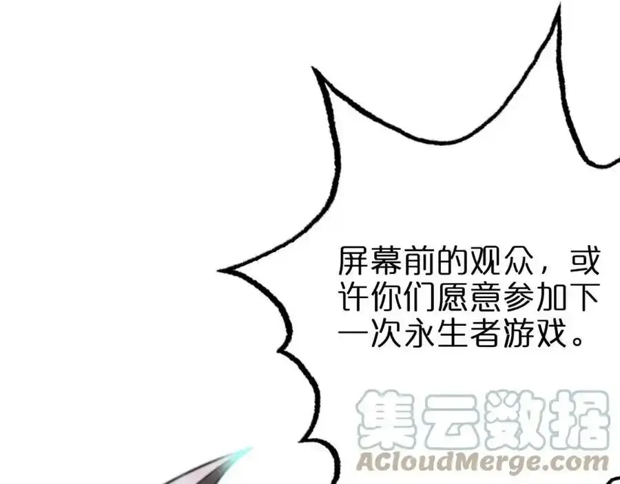 第147话 国际会议 第61页