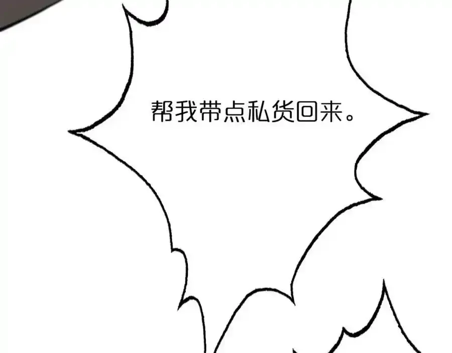 第147话 国际会议 第64页
