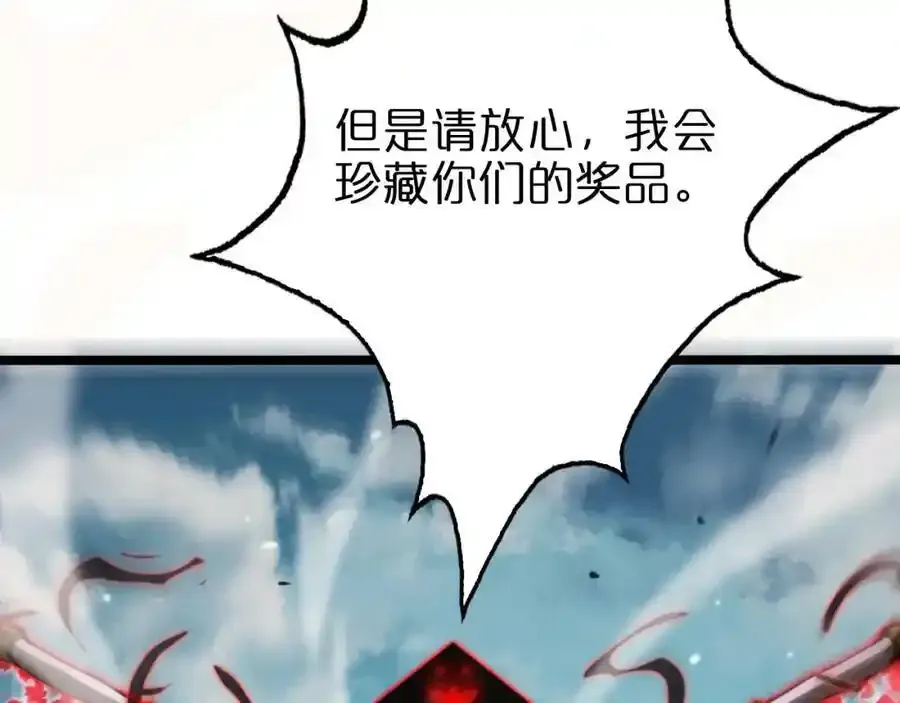 第147话 国际会议 第67页