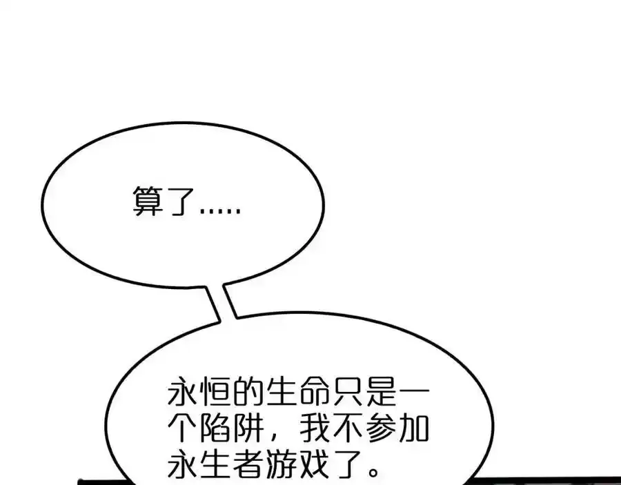 第147话 国际会议 第74页