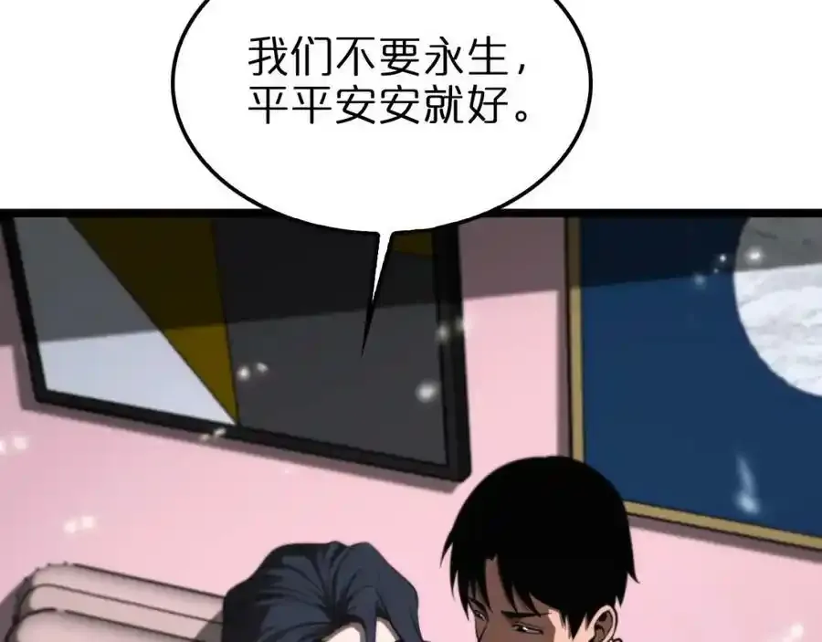 第147话 国际会议 第76页