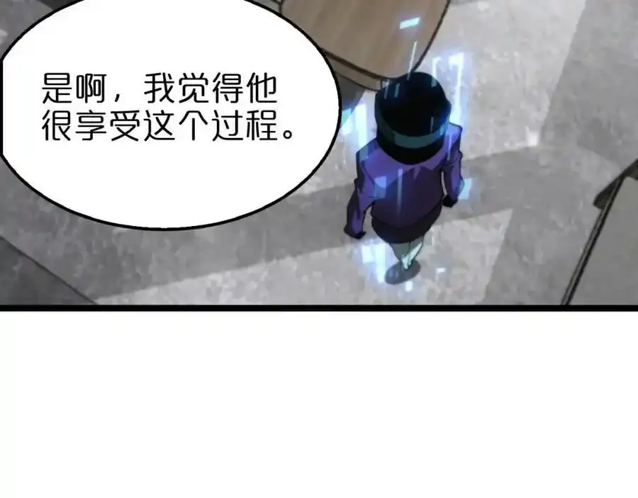 第147话 国际会议 第82页