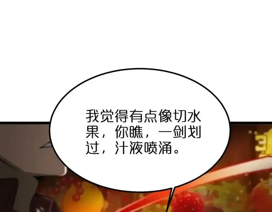 第147话 国际会议 第86页