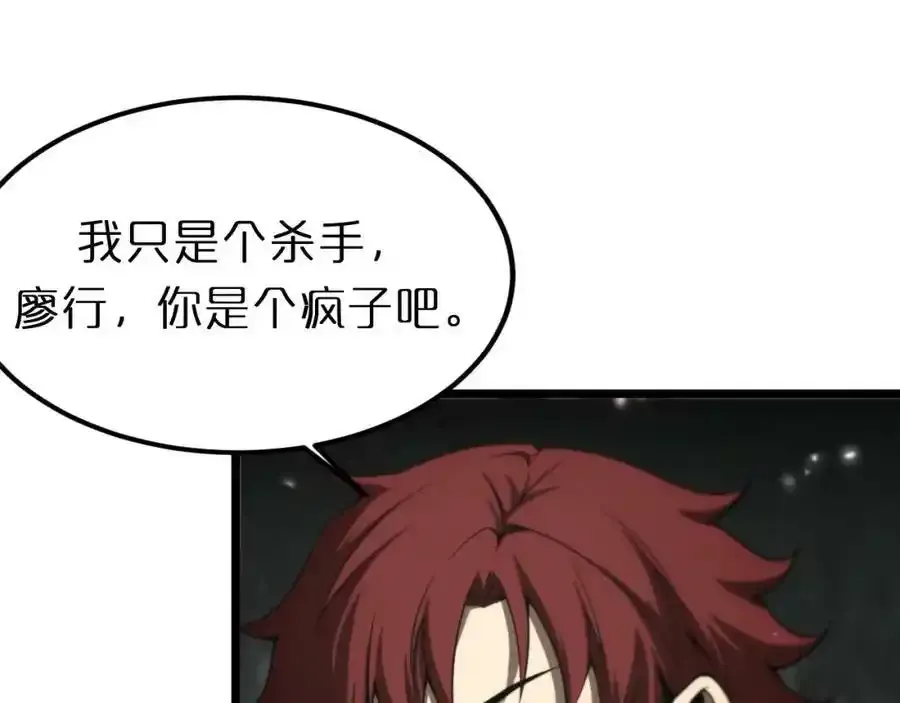 第147话 国际会议 第88页