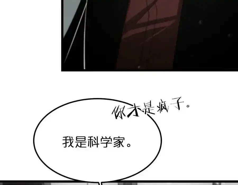 第147话 国际会议 第90页