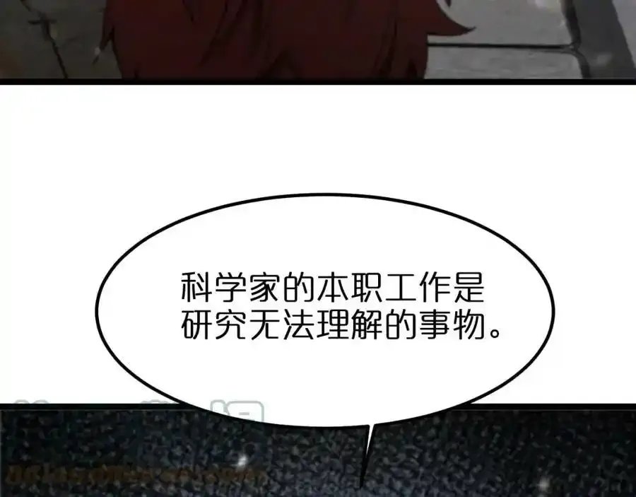 第147话 国际会议 第93页
