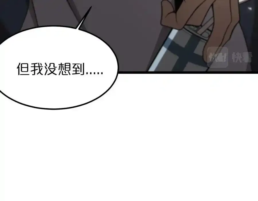 第147话 国际会议 第96页