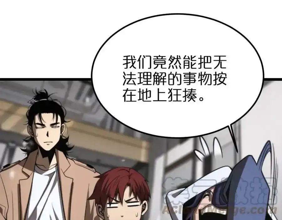 第147话 国际会议 第97页