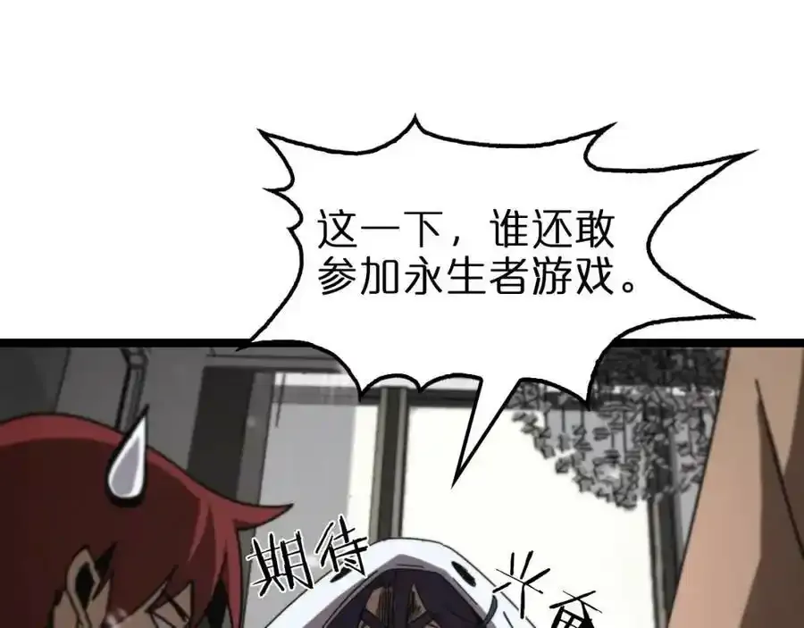 第147话 国际会议 第99页