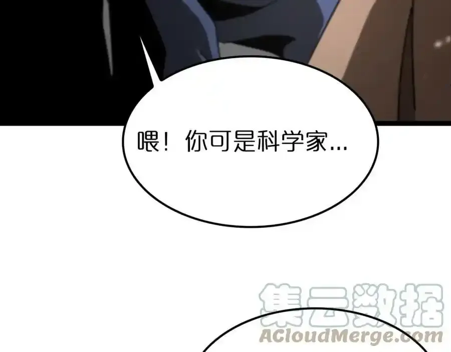 第147话 国际会议 第101页