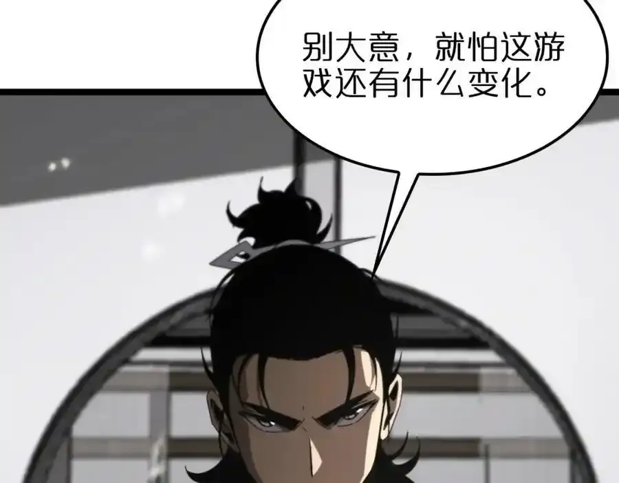 第147话 国际会议 第102页