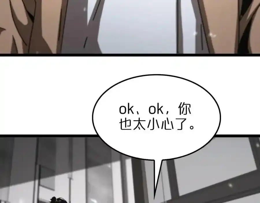第147话 国际会议 第104页