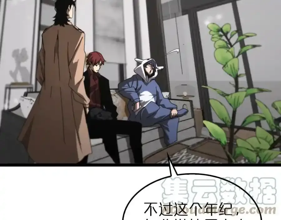 第147话 国际会议 第105页