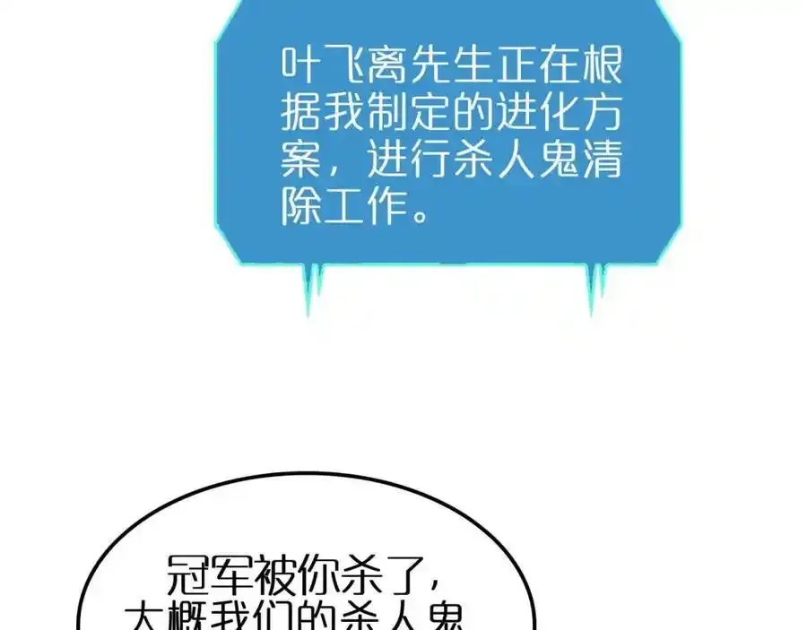 第147话 国际会议 第108页