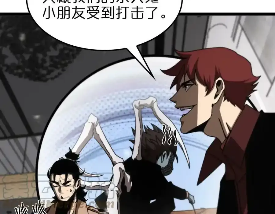 第147话 国际会议 第109页