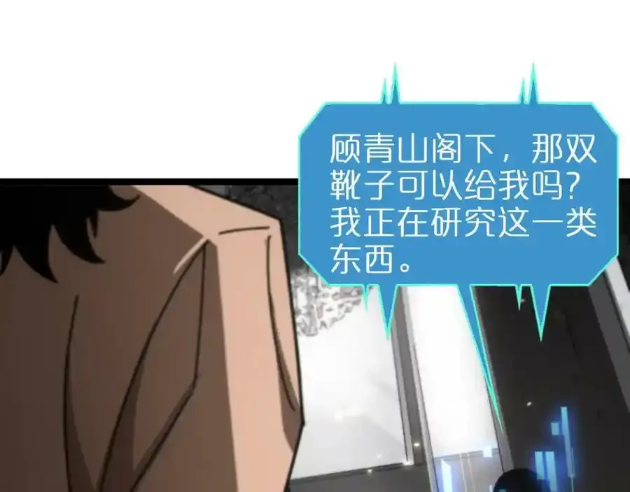 第147话 国际会议 第112页