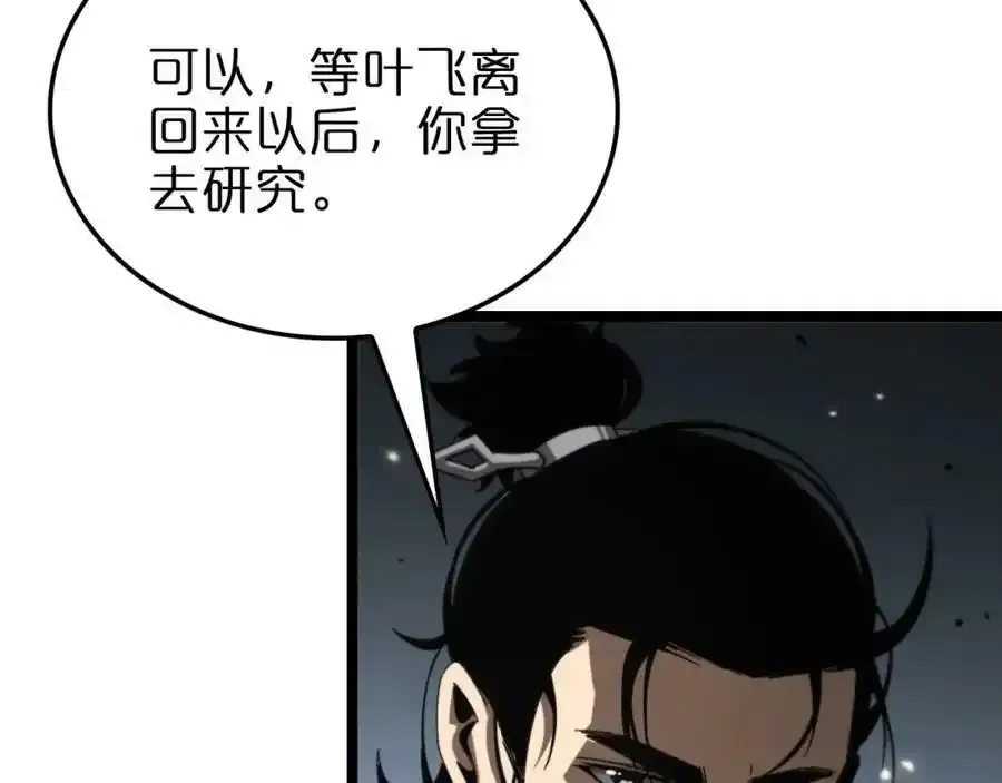 第147话 国际会议 第114页