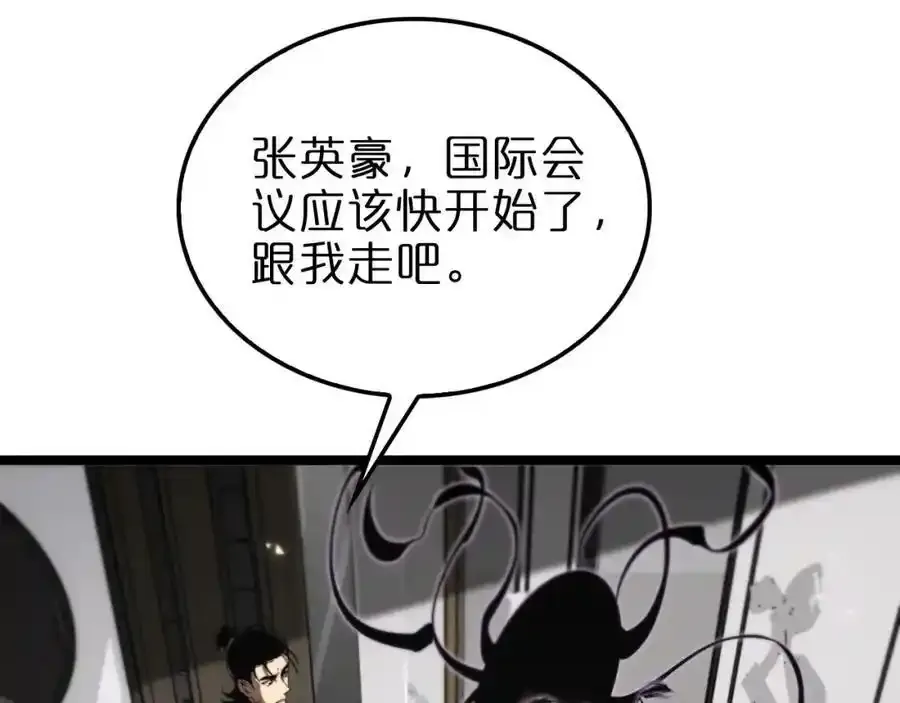 第147话 国际会议 第116页