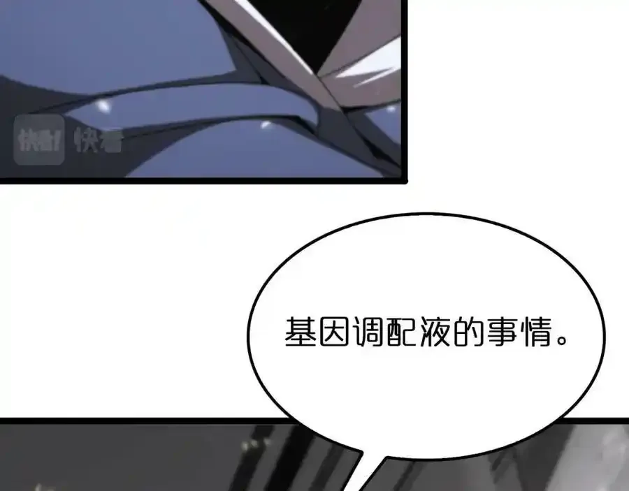 第147话 国际会议 第120页