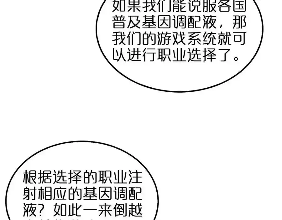 第147话 国际会议 第123页