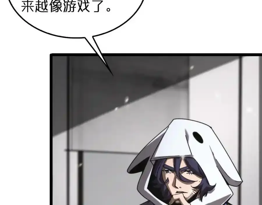 第147话 国际会议 第124页