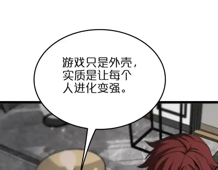 第147话 国际会议 第127页