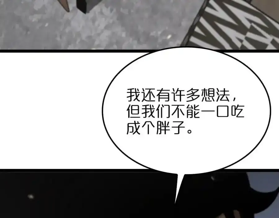 第147话 国际会议 第130页