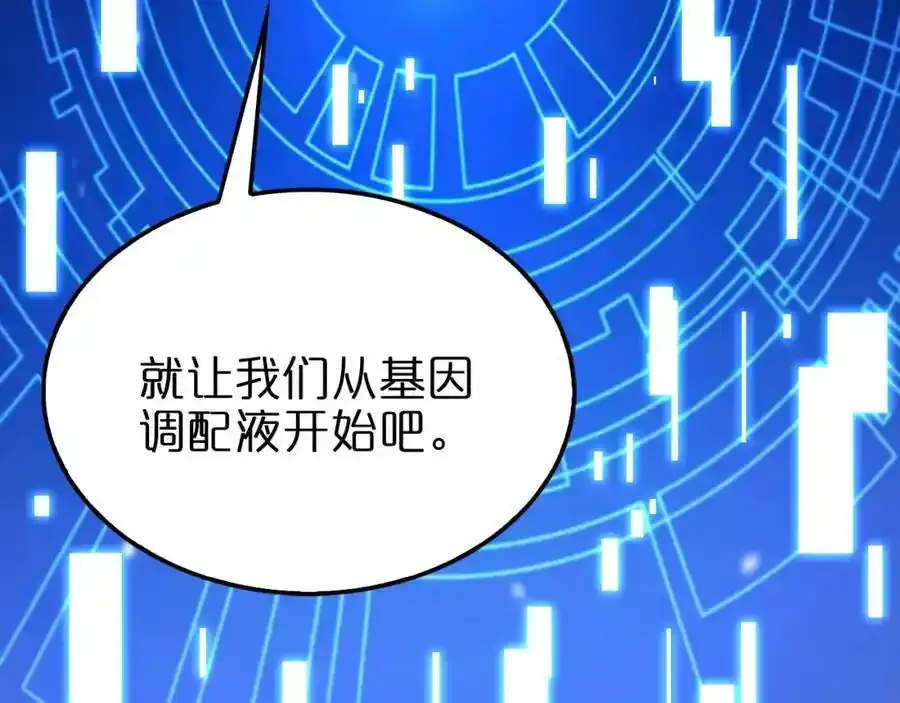 第147话 国际会议 第135页