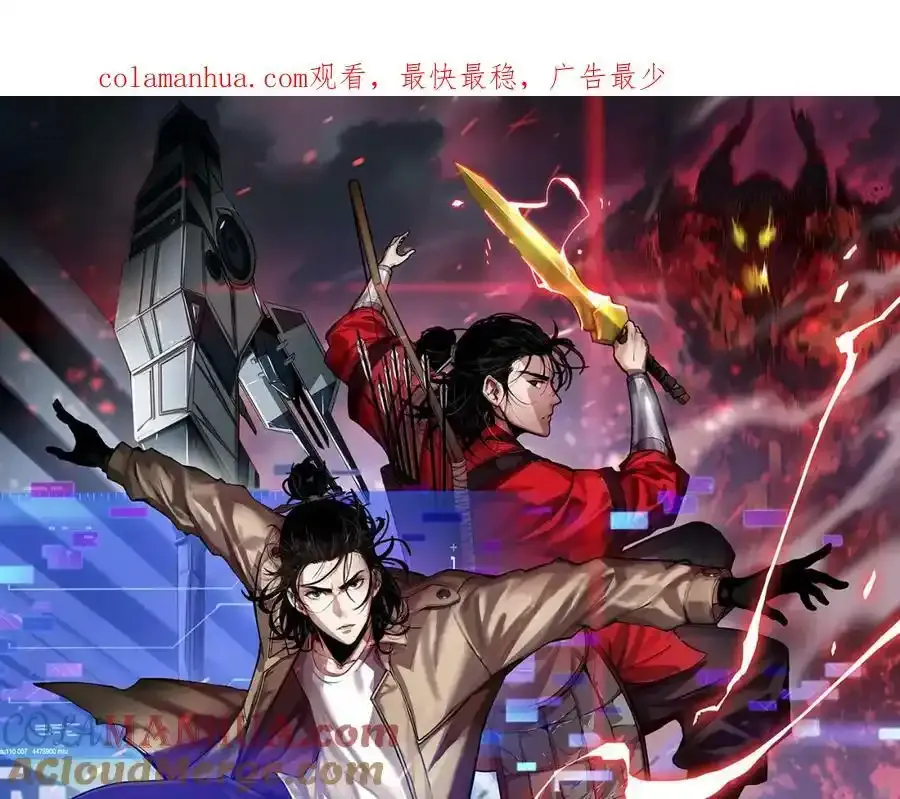 第231话 召唤死神 第1页